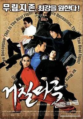 陡峭的山脊 거칠마루