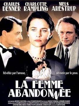 被遗弃的女人 La femme abandonnée