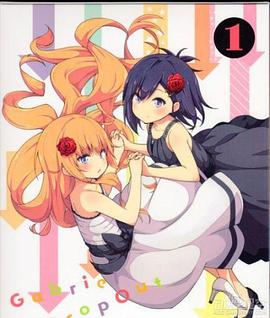 珈百璃的堕落 OVA1 ガヴリールドロップアウト 湯煙旅情編〜天使の清らかな肌に迫る悪魔の罠〜