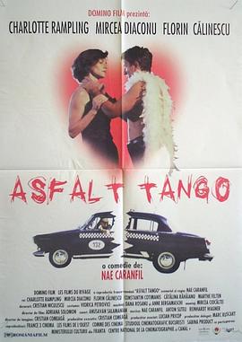柏油探戈 Asfalt Tango