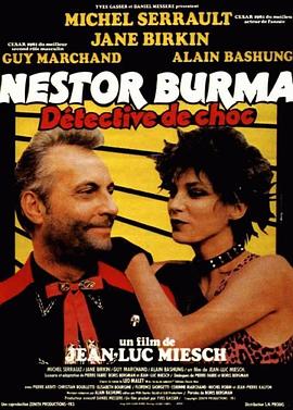 糊涂侦探 Nestor Burma, détective de choc