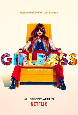 妹子老板 Girlboss