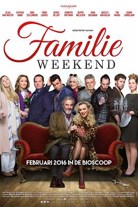家庭周末 Familieweekend