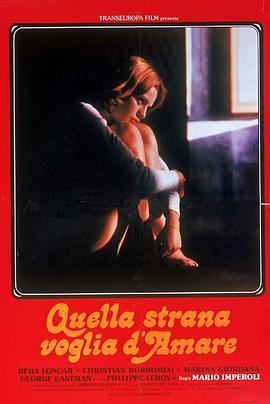 想那奇怪的爱情 Quella strana voglia d'amore