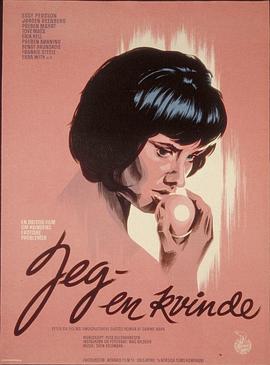 我是女人 Jag - en kvinna