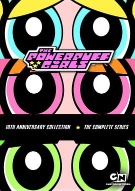 飞天小女警 第六季 The Powerpuff Girls Season 6