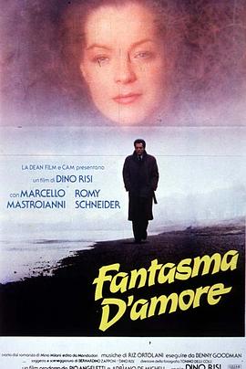 爱的幻影 Fantasma d'amore