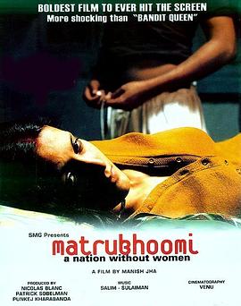 没有女人的国家 Matrubhoomi