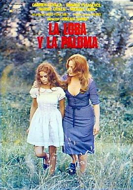 诅咒之屋 La loba y la Paloma