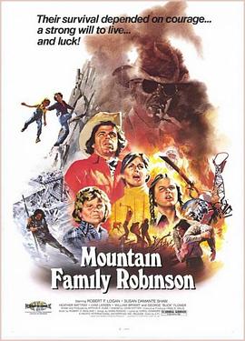 荒野家族原野乐 Mountain Family Robinson