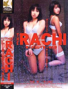 THE RACHI 監禁された女神たち