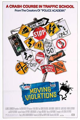 疯狂大违规 Moving Violations