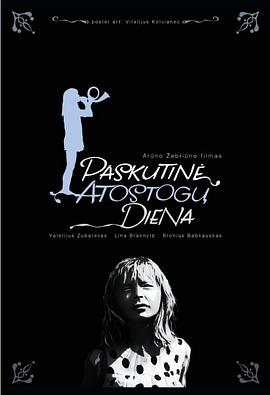 童年假期的最后一天 Paskutinė atostogų diena