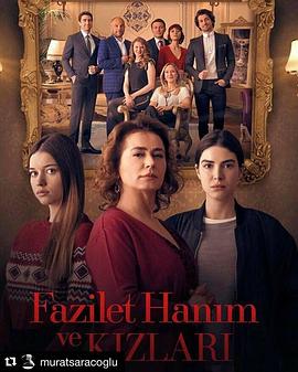 法齐莱特与她的女儿们 Fazilet Hanim ve Kizlari