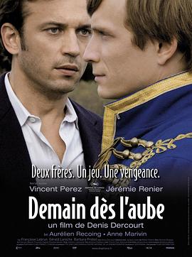 明日黎明 Demain dès l'aube