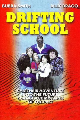 漂移学校 Drifting School