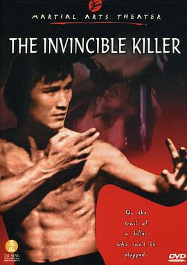 霹雳杀手 The Invincible Killer
