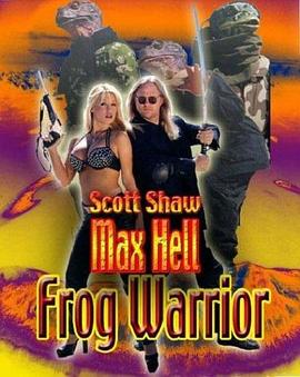 地狱青蛙战士麦克斯 Max Hell Frog Warrior