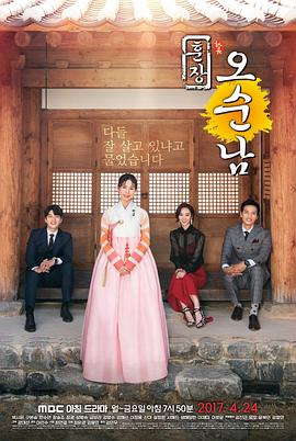 训长吴纯南 훈장 오순남