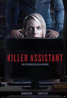助理 The Assistant
