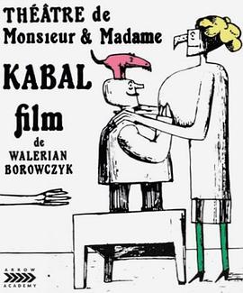 卡波夫妇的剧院 Théâtre de M. et Mme. Kabal