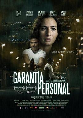 个人担保 Garantía personal