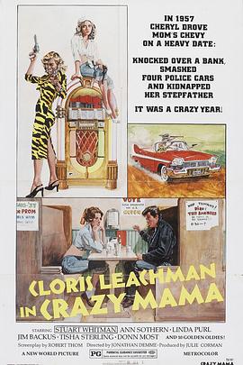 疯狂妈妈 Crazy Mama