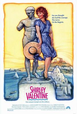 一刻的灿烂 Shirley Valentine