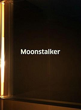 月之语 Moonstalker