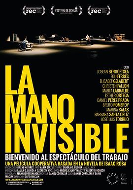 看不见的手 La mano invisible