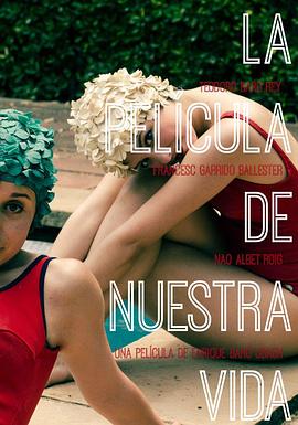 我们生活的电影 La película de nuestra vida