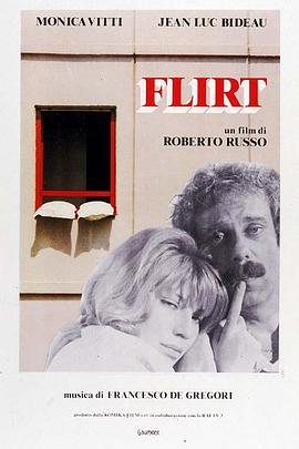 调情 Flirt