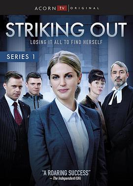 家庭事務所 Striking Out