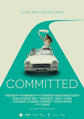 爱的承诺 Committed