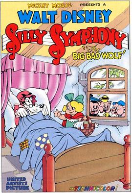 大坏狼 The Big Bad Wolf