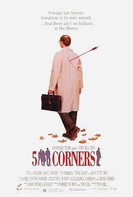 五个角落 Five Corners