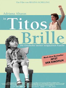 寻找铁托的眼镜 Titos Brille