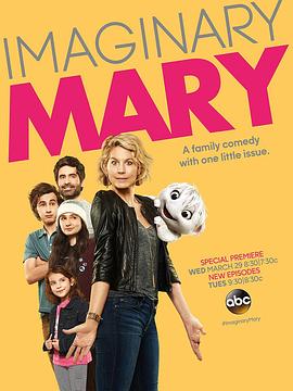 幻友玛丽 Imaginary Mary