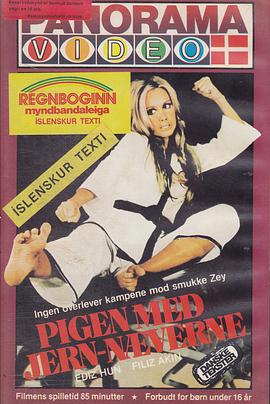 空手道女孩 Kareteci Kız