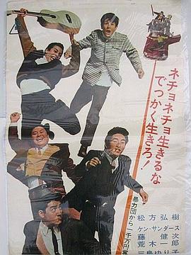 893愚连队 893愚連隊