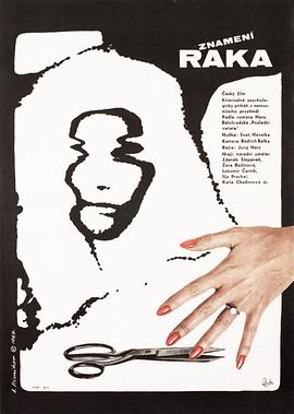 巨蟹座的标志 Znamení raka