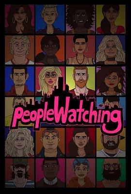 民众观察 第一季 People Watching Season 1