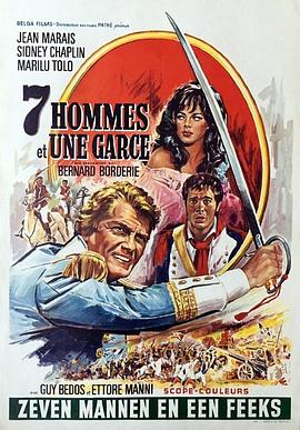 七勇护娇娃 Sept hommes et une garce