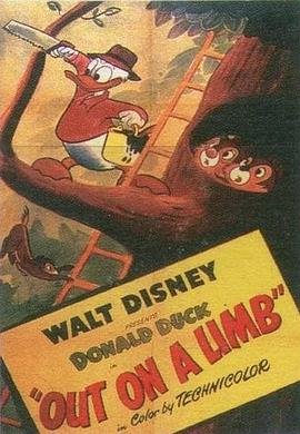 陷入困境 Out on a Limb