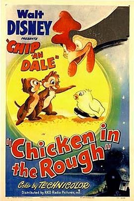 粗糙的鸡 Chicken in the Rough