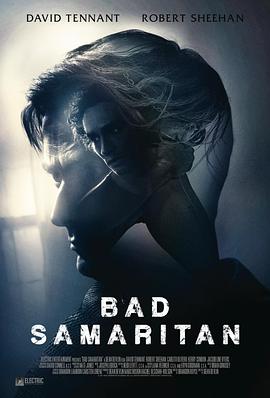 亦正亦邪 Bad Samaritan