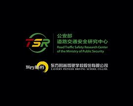 让生命无憾