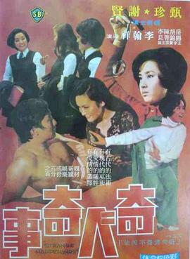 只羡鴛鴦不羡仙 祇羡鴛鴦不羡仙