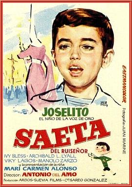 夜莺之箭 Saeta del ruiseñor