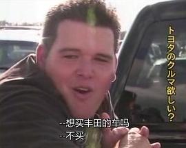 丰田：全球化企业的奋战 NHKスペシャル トヨタ世界一への条件